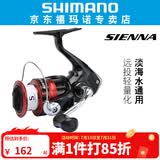 SHIMANO 禧玛诺新款SIENNA FG纺车轮海钓路亚轮轻量远投渔轮鱼线轮 C3000 精巧机身+速比5.0