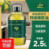 一香源特级初榨橄榄油物理压榨食用调和油高不饱和脂肪酸食用油 2.5升*1桶