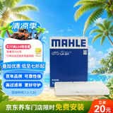 马勒（MAHLE）高风量空调滤芯滤清LA521(适用于老宝来/朗逸非PLUS/甲壳虫/朗行)