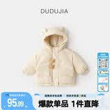 嘟嘟家儿童棉服防风秋冬男童加厚外套女童棉袄连帽保暖宝宝衣服冬季童装 卡其 80