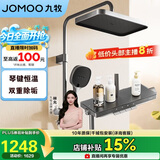 九牧（JOMOO）琴键顶喷手持除垢精铜【价低头部主播8折】淋浴器26206-810/HBS-1