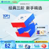 GAN魔方三阶儿童益智玩具速拧无磁专业比赛初学者减压生日礼物356RS2