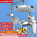 莱尔诗丹淋浴花洒套装 三功能银色淋浴器全铜主体龙头增压花洒全套LD6036