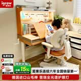 爱果乐木木岛儿童学习桌书桌写字桌普瑞全光谱灯桌一体进口实木山毛榉