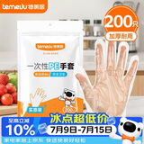 特美居一次性手套200只 袋装抽取式手套 加厚防漏塑料PE手套厨房食品