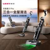 莱克新品洗地机【京东自营】天狼星L9Pro洗地吸尘器家用除螨洗拖一体自动清洗