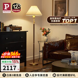 Paulmann P 德国柏曼胡桃木落地灯 复古中式落地灯客厅卧室床头阅读地灯 【落地灯+台灯】三段调光 套装更优惠