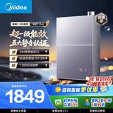 美的【安睡2.0 M9T Pro】16升五大一级静音超一级能效零循环恒温家用 天然气 燃气热水器 上门安装