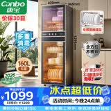 康宝（Canbo）【新国标】消毒柜家用立式不锈钢大容量160升家庭碗筷烘干紫外线二星级消毒碗柜政府补贴XDZ160-D1