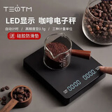 TEOTM咖啡电子秤手冲咖啡计时称咖啡套装器具豆子超薄计量称充电款黑色