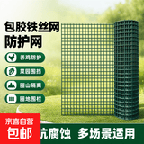 铁丝网养殖网网格防护网鸽栅栏防护铁网隔离菜地庭院围墙养鸡围栏 【6cm孔】1.5米高30米长