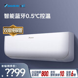 大金（DAIKIN）空调小鑫大1匹2级能效静音省电智能控制外机双排纯铜管变频冷暖挂机以旧换新FTXB226WCLW