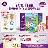 a2紫白金 紫聪聪儿童成长奶粉4-12岁750g*2罐 小纵队礼盒