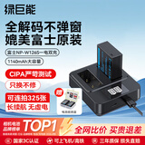 绿巨能（llano）适用富士电池np-w126s相机电池xt30三代/二代 xt50 xs10 xm5 x100vi xt3 xt30 xa7 xt100充电器 【一电双充】1140mAh电池套装