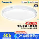 松下（Panasonic）吸顶灯全光谱护眼教育智能儿童房卧室灯白色