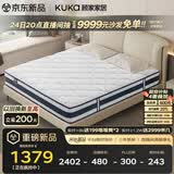 顾家家居（KUKA）乳胶床垫席梦思独袋弹簧床垫M0001L梦想垫 卷装版 1.5*2.0