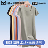 猫人冰丝无痕睡裙女夏2026新款大码睡衣家居服可外穿居家连衣裙休闲