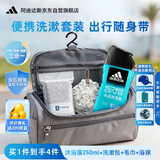 阿迪达斯（adidas）沐浴露男士专用旅行洗漱套装洗发沐浴三合一除氯毛巾沐浴球洗漱包