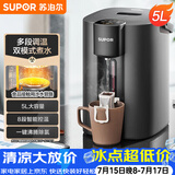 苏泊尔（SUPOR）电热水瓶热水壶 5L恒温电水瓶八段智能保温304内胆 家用电水壶烧水壶 SW-50T507