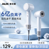 奥克斯（AUX）吹风机家用轻音负离子大功率不伤发吹风筒高速护发电吹风速干大风力男女士专用风筒礼物