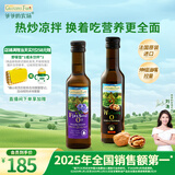 爷爷的农场核桃油亚麻籽油250ml*2 热炒凉拌食用油全家共享 赠婴儿辅食食谱