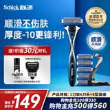 舒适（Schick）【保湿肌】水次元5基础款剃须刀【1刀架6刀头】带超跑底座高端防刮伤男士剃须刀  价格保护送男友