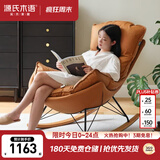 源氏木语布艺蜗牛椅北欧单人沙发椅现代简约摇椅懒人休闲椅 科技布古铜黄