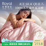 皇朝家私 100%蚕丝被空调被可水洗桑蚕丝夏凉被200*230cm