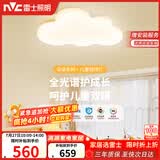 雷士（NVC）LED照明吸顶灯具高显卧室儿童全光谱创意童趣氛围健康护眼云朵