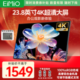 Eimio23.8英寸便携式显示器【4K超清】100%sRGB色域低蓝光便携屏电竞游戏笔记本电脑PS5副屏可壁挂E238U