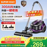 苏泊尔（SUPOR）卧式吸尘器22KPa家用大吸力地毯清洁大功率宠物家庭吸尘器小型带一键收线 VCC37A-13