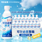 可尔必思0脂肪乳酸菌风味饮料280ml*15瓶冷藏更好