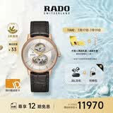 雷达（RADO）瑞士手表晶璨系列男士机械表镂空表盘商务百搭