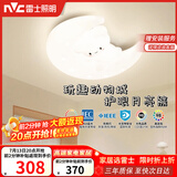 雷士（NVC）LED卧室护眼吸顶灯奶油风全光谱三色房间灯具卡通造型儿童房