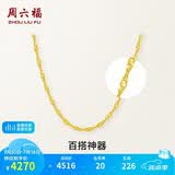 周六福水波链锁骨链女黄金项链计价AA050785约3.28g45cm生日礼物