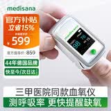 MEDISANA德国血氧仪手指夹式医用级心率呼吸率血氧饱和度指脉氧监测仪送礼