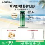 悦诗风吟（innisfree）绿茶透明质酸水光精华水160ml保湿补水舒缓