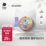 babycare精油DIY串珠手环手链项链户外防护神器情侣闺蜜可爱西高地