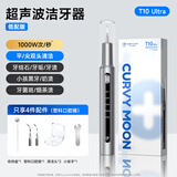 月儿弯弯超声波洁牙器牙结石去除器洗牙器去牙垢渍烟茶渍洁牙仪家用清洁器送父母老公男生礼物 T10【低频】超声波- 2支喷头