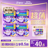 护舒宝考拉散热安睡裤L大码16条裤型卫生巾姨妈巾自营功夫女足合作品牌