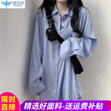 欧贝汐早秋衬衫女外套长袖2026新款中长款长袖上衣春夏学生宽松时尚衬衣 蓝色 均码