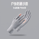 兼彩防晒手套女士夏天薄款开车骑行防滑防紫外线触屏镂空掌心透气冰丝