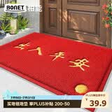 柏能出入平安进门垫入户脚垫入户门地垫丝圈地毯门口地垫红色60x90cm