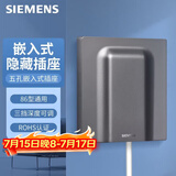 西门子（SIEMENS）开关插座 嵌入式插座 冰箱内嵌式插座 10A五孔隐藏式插座 深灰银