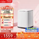 松下（Panasonic）小欢洗 迷你波轮 0.5KG 洗烘一体机 全自动小型内衣洗衣机 除HPV 以旧换新 家用家电 XQB05-AW050