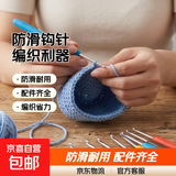 软柄勾针钩针工具套装手工diy编织包包毛衣针毛线防滑钩针材料包 3mm钩针1支送记号扣和缝合针