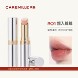 珂曼（CAREMILLE）变色精油润唇膏滋润保湿女士不掉色口红01想入绯绯 3g 6.0版