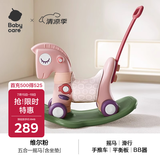 babycare儿童摇摇马五合一周岁礼物木马年摇摇车玩具维尔粉+粉坐垫