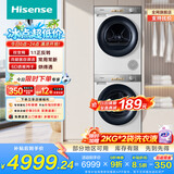 海信（Hisense）璀璨星河洗烘套装M5S 12KG大容量热泵烘干双变频HG12M5S+DG12M5S