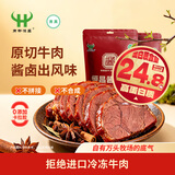 商都恒昌酱牛肉130g五香酱卤牛肉熟食即食清真高蛋白健身